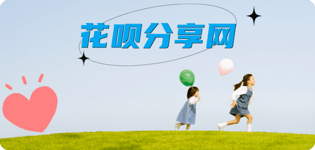 鹰潭信用卡分享网 - 诚信24小时接单平台